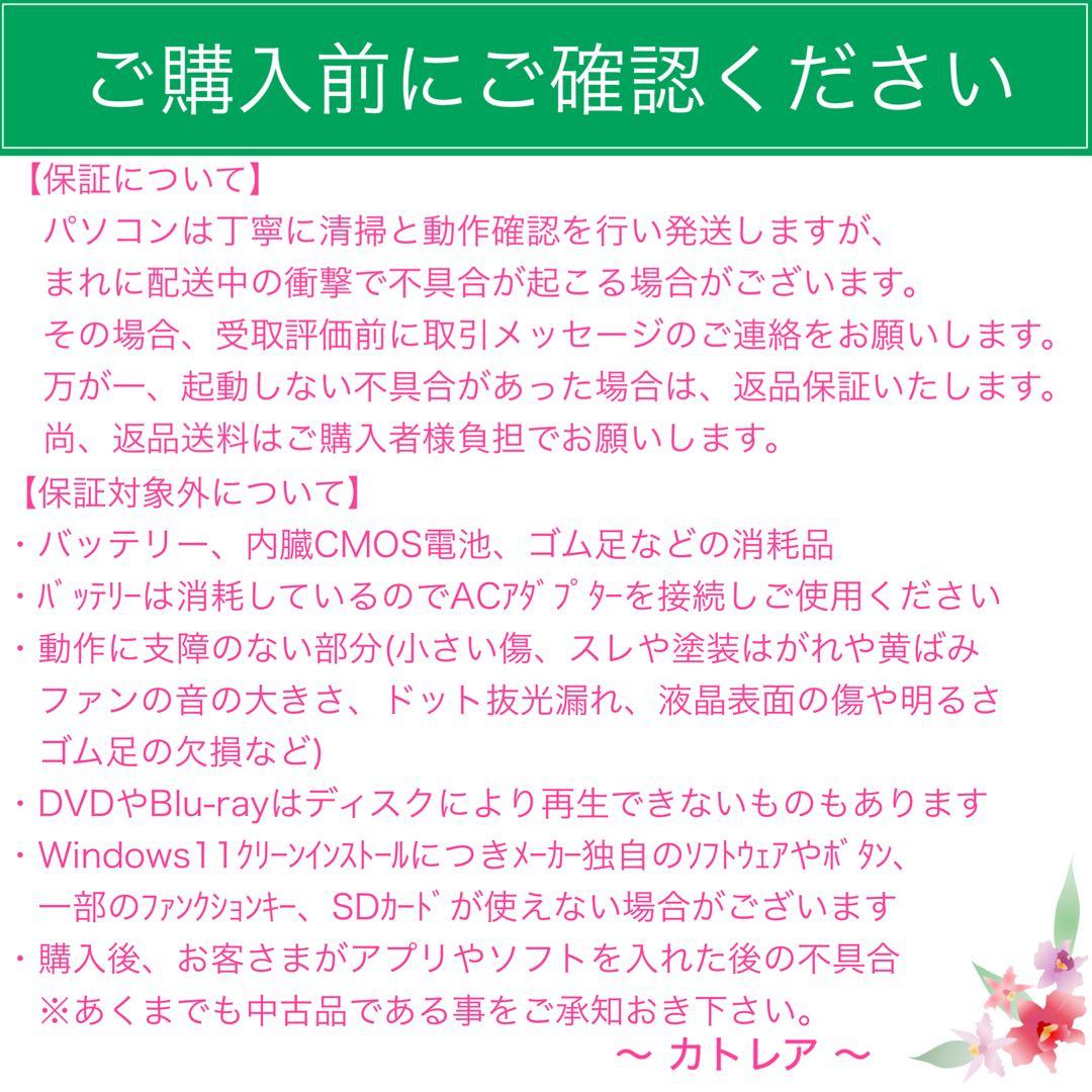 レッツノート PC Windows11 SSD DVD オフィス付き P-144 - メルカリ