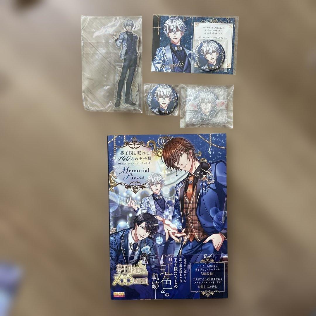 蓮*〜様 夢王国と眠れる100人の王子様オフィシャルファンブック Memoria 夢王国と眠れる100人の王子様オフィシャルファンブック Memorial