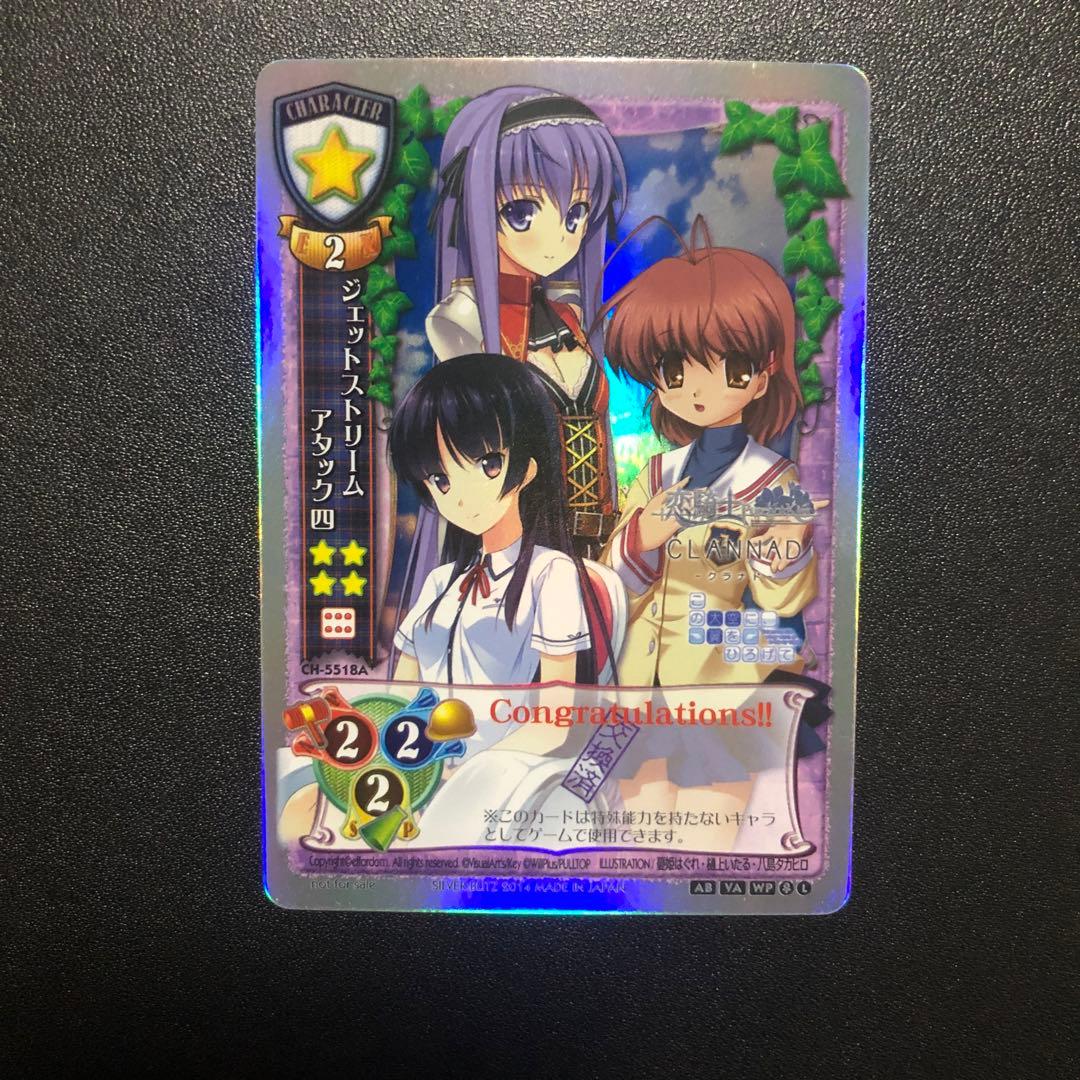 旧lycee ジェットストリームアタック四（キラ）交換済み 1点 Osaka Metro ショップ ジェットストリーム4&1 400系 - 大阪メトロ公式