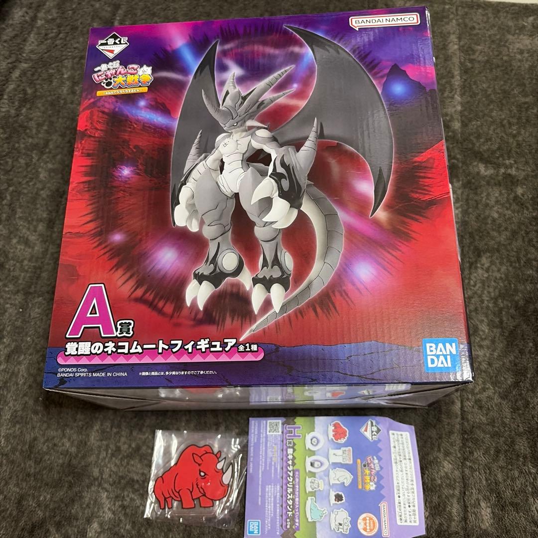 にゃんこ大戦争一番くじ A賞 覚醒のネコムートフィギュア（おまけ付き