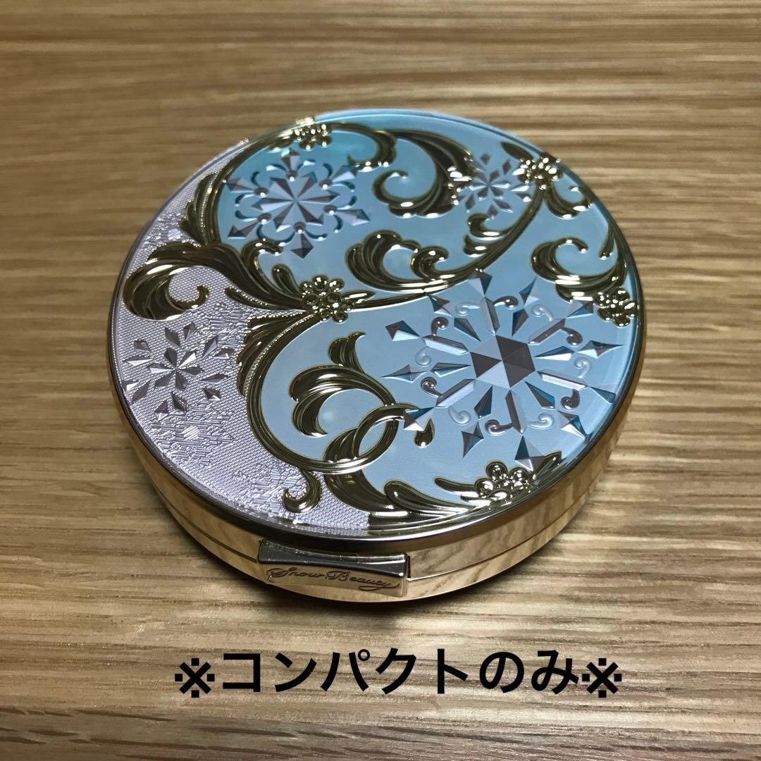 資生堂 スノービューティー コンパクトのみ - メルカリ
