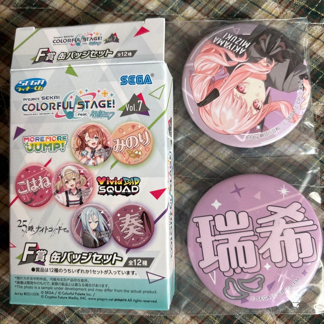 暁山瑞希 プロセカくじ 缶バッジ - メルカリ