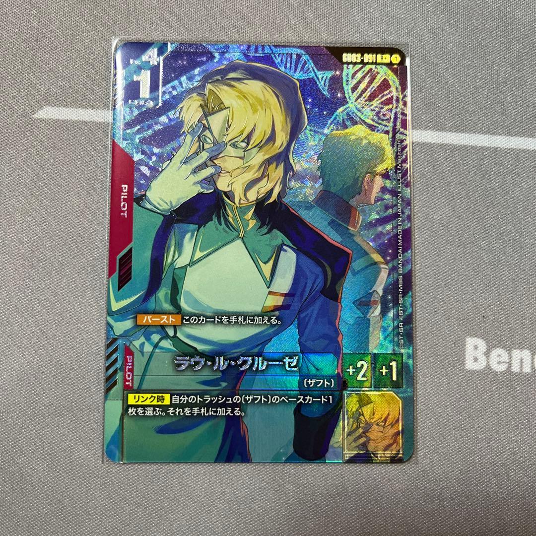 ラウルクルーゼ パラレル R＋ ガンダムカードゲーム GCG - メルカリ