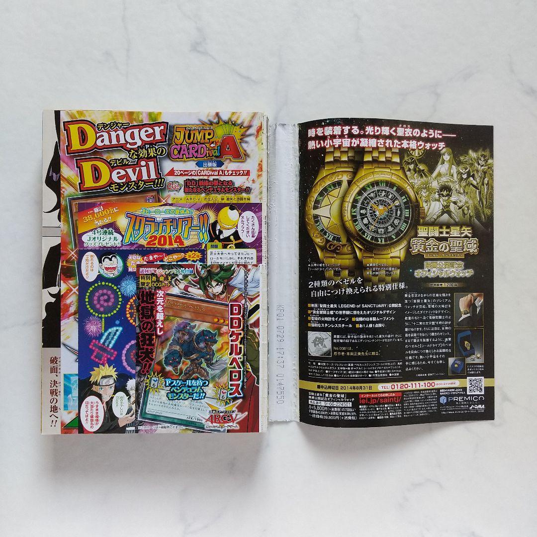 週刊少年ジャンプ 2001年 NO.36・37合併号 BLEACH【オマケ付き