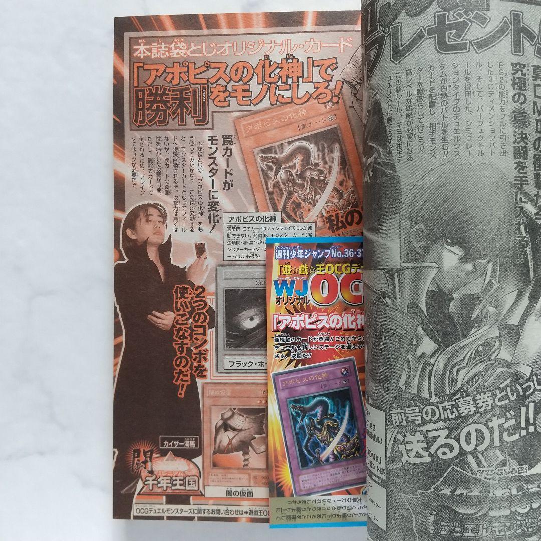 週刊少年ジャンプ 2001年 NO.36・37合併号 BLEACH【オマケ付き