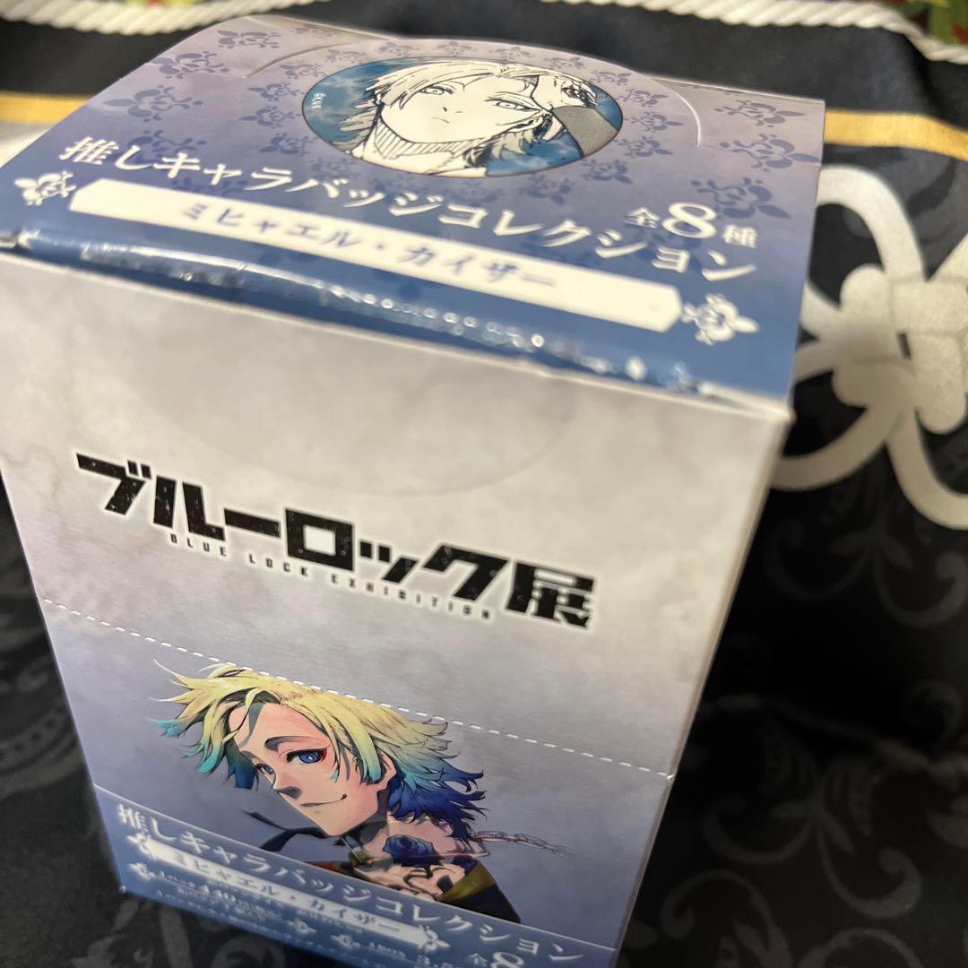 ブルーロック展 ミヒャエル・カイザー 缶バッジ 1BOX - メルカリ
