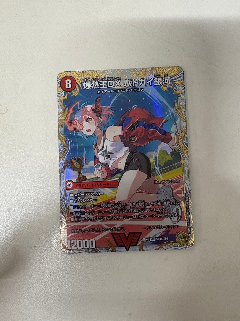 爆熱王DX バトガイ銀河 爆銀王剣　バトガイ刃斗 デュエマ】 爆銀王剣 バトガイ刃斗/爆熱王DX バトガイ銀河 DMEX06/VIC