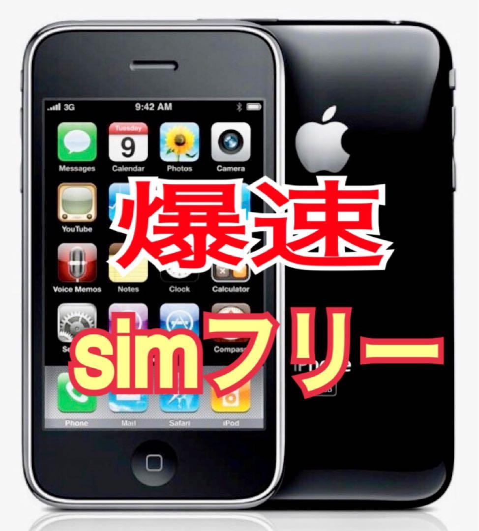 完動保証❗️iPhone3GS SIMフリー 黒32GB iPhone3Gs 実用 2026年最新】iphone 3gs 32gbの人気アイテム - メルカリ