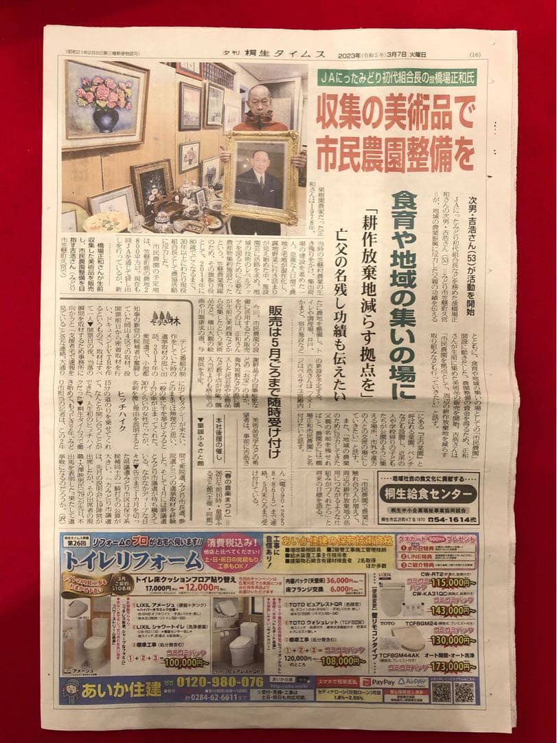 花乙女コレクション【山田幸見　かくれんぼ】購入金額より60％お値引き！！