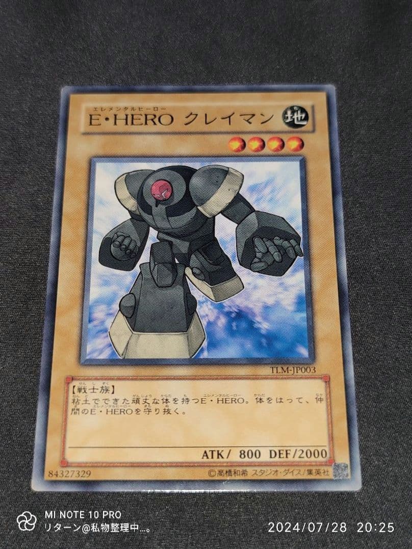 遊戯王 E・HERO クレイマン TLM-JP003 - メルカリ