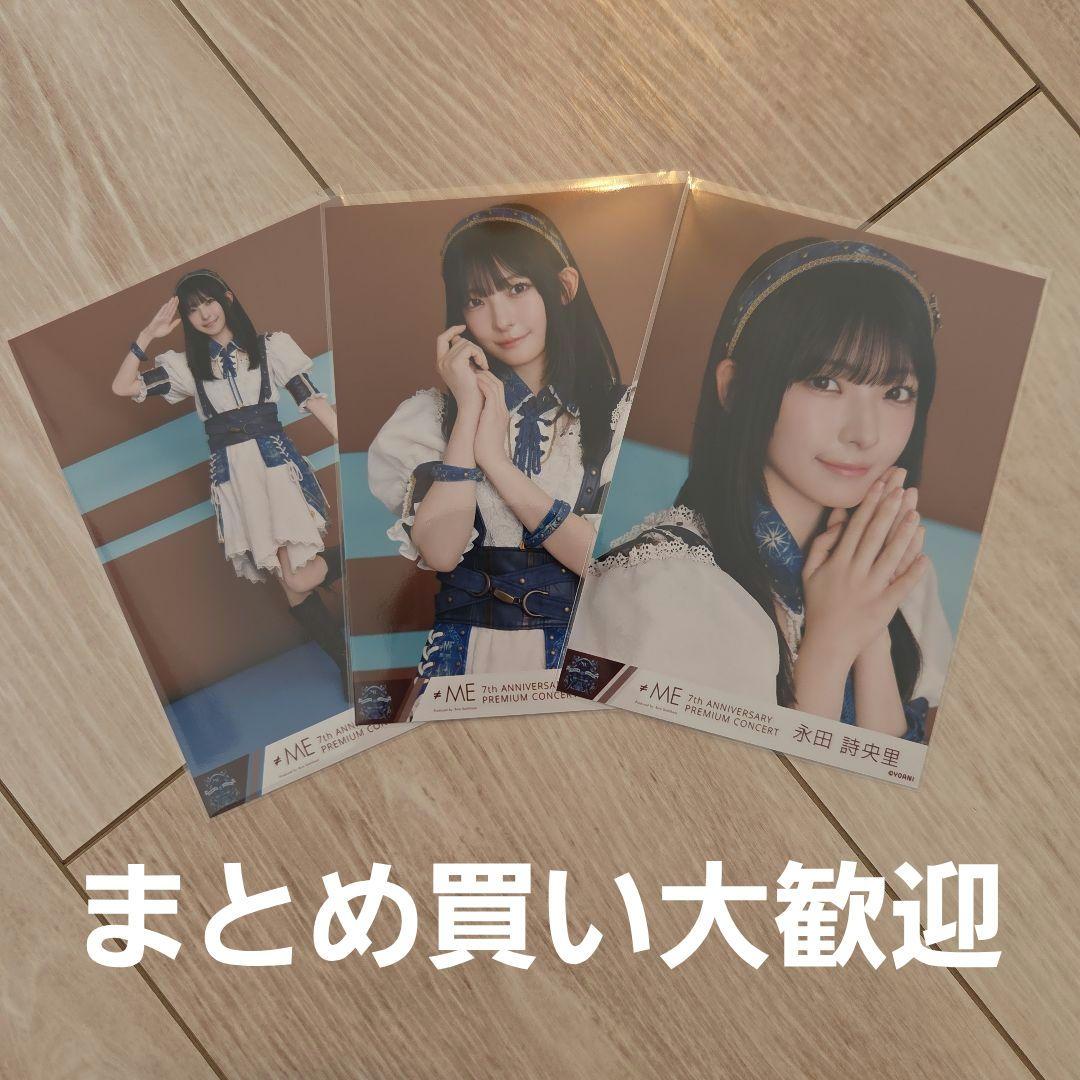 ノイミー 永田詩央里 全国ツアー2025衣装② コンプ - メルカリ