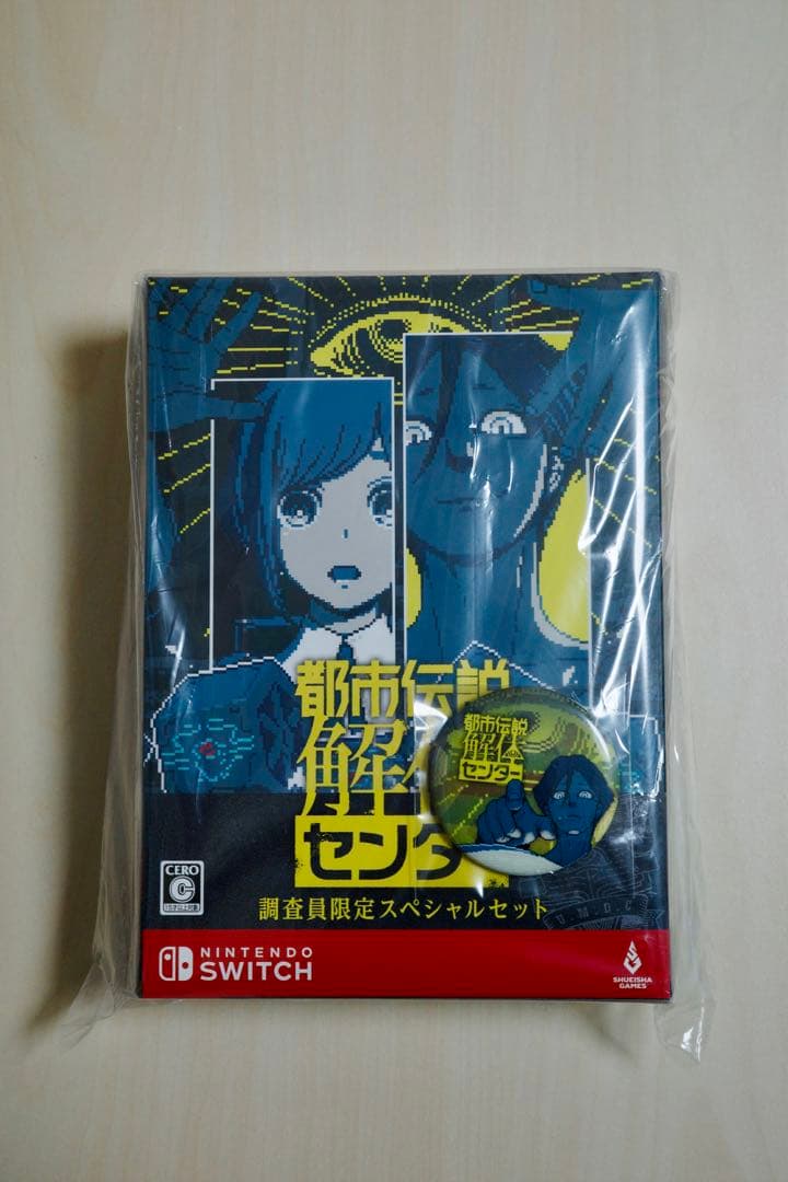 【新品・未開封】都市伝説解体センター 調査員限定スペシャルセット Nintendo Switch】都市伝説解体センター 調査員限定スペシャルセット