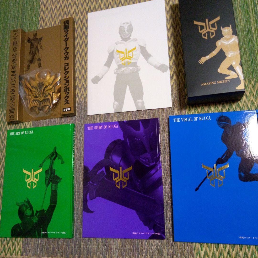 仮面ライダー クウガ コレクションボックス
