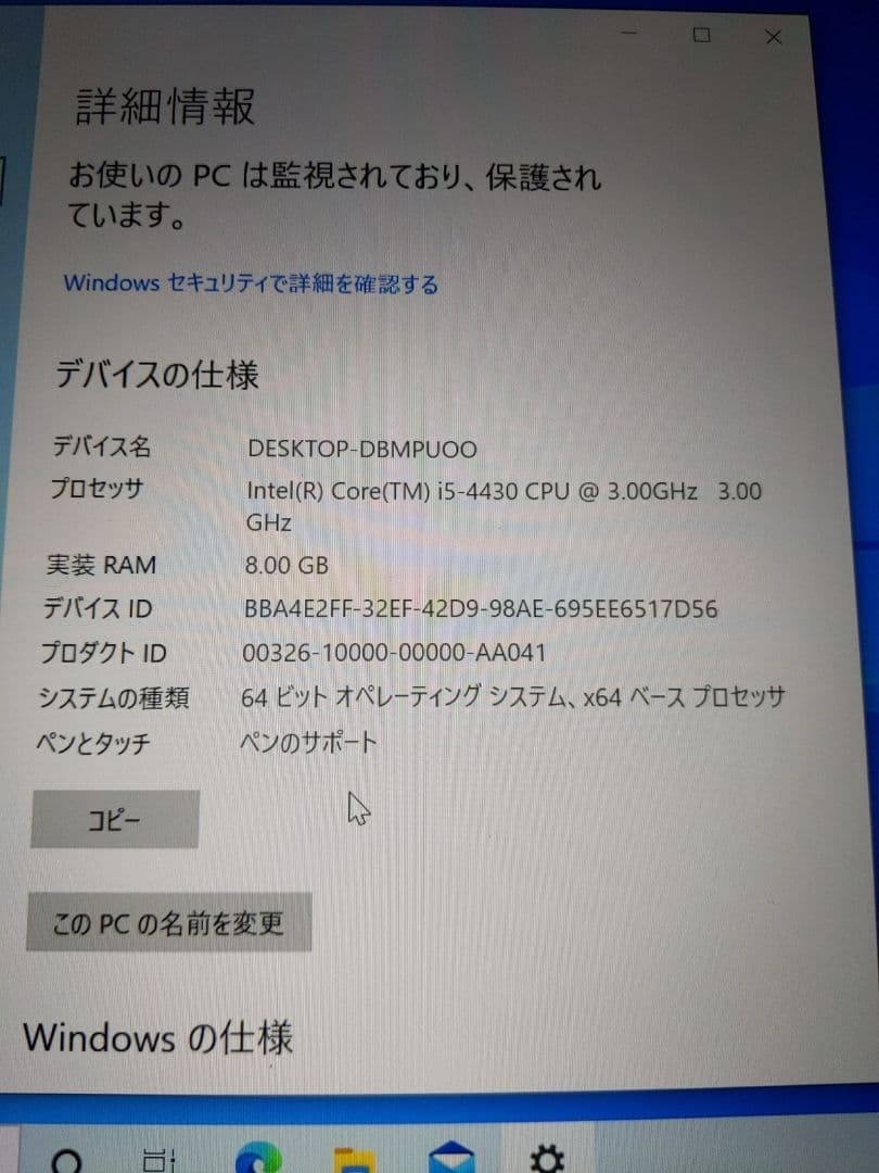 Lenovo H530s i5 4430 3.0GHz ゲーミングPC