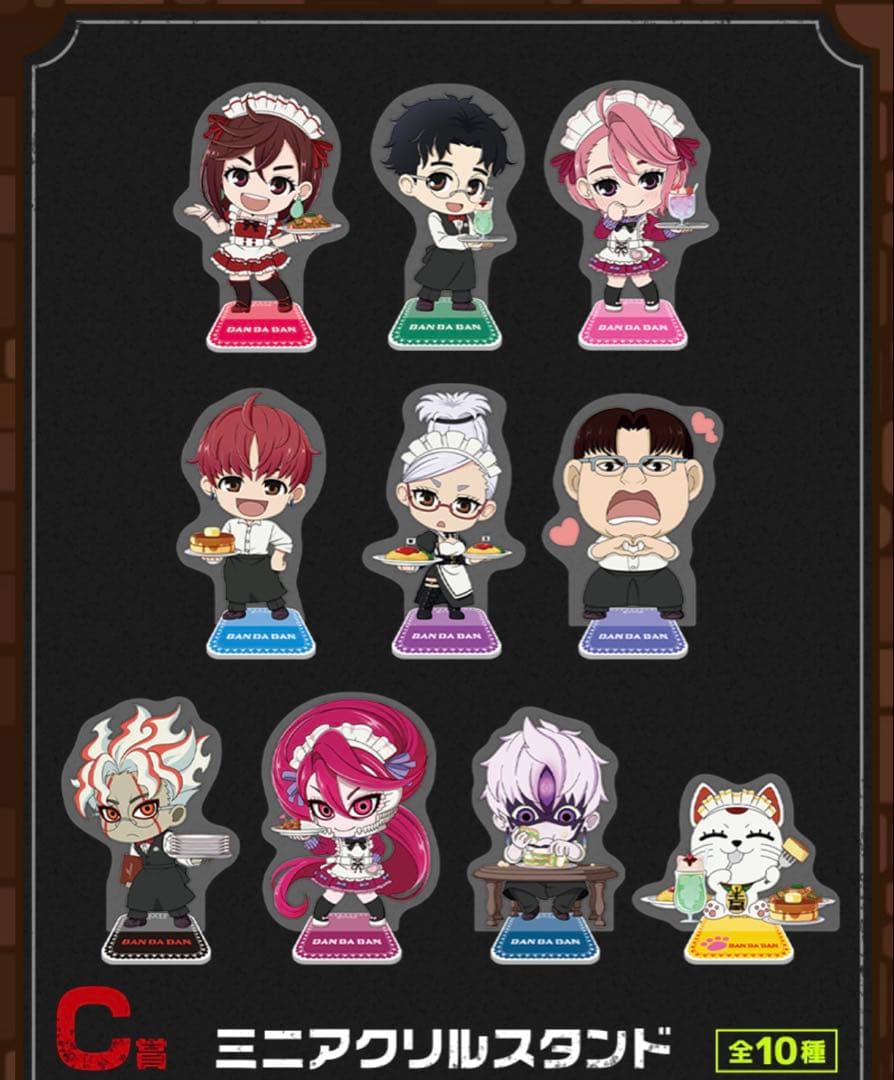 ダンダダン セガラッキーくじ ほぼ1ロット 65個セット - メルカリ