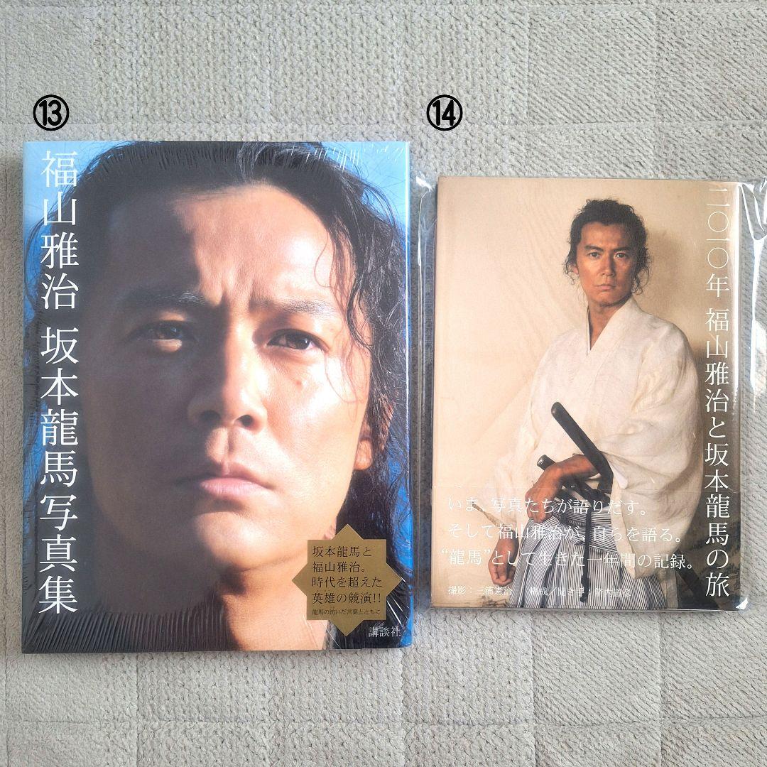 福山雅治 写真集、パンフレット等 14点セット - メルカリ