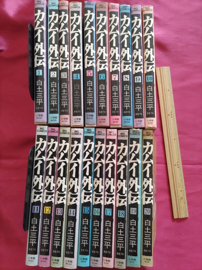 白土三平/カムイ外伝 全20巻セット/小学館BigComics - メルカリ
