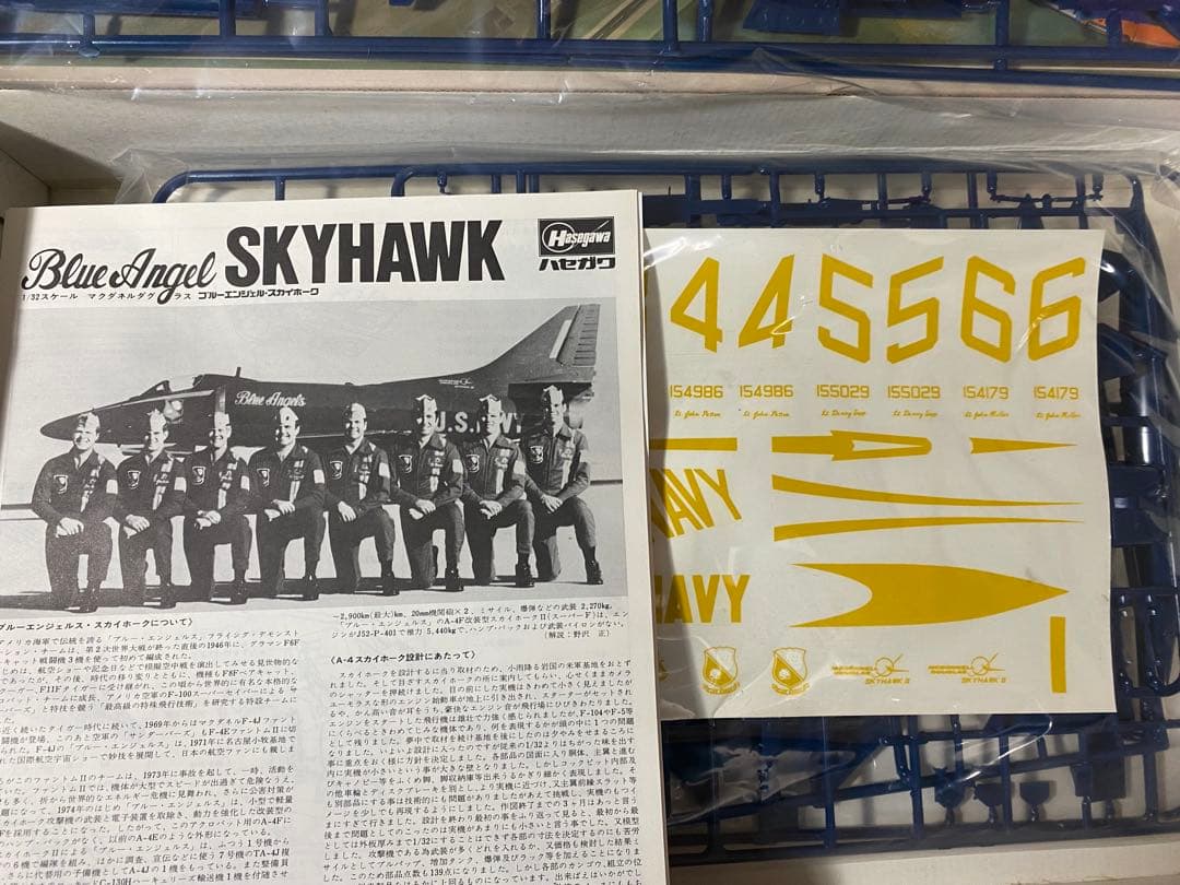 ハセガワ1/32 飛行機 6個セット