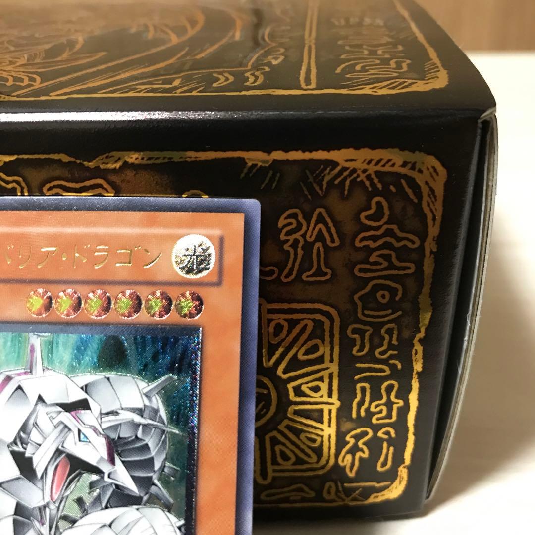 サイバーレーザードラゴン サイバーバリアドラゴン レリーフ 2枚セット