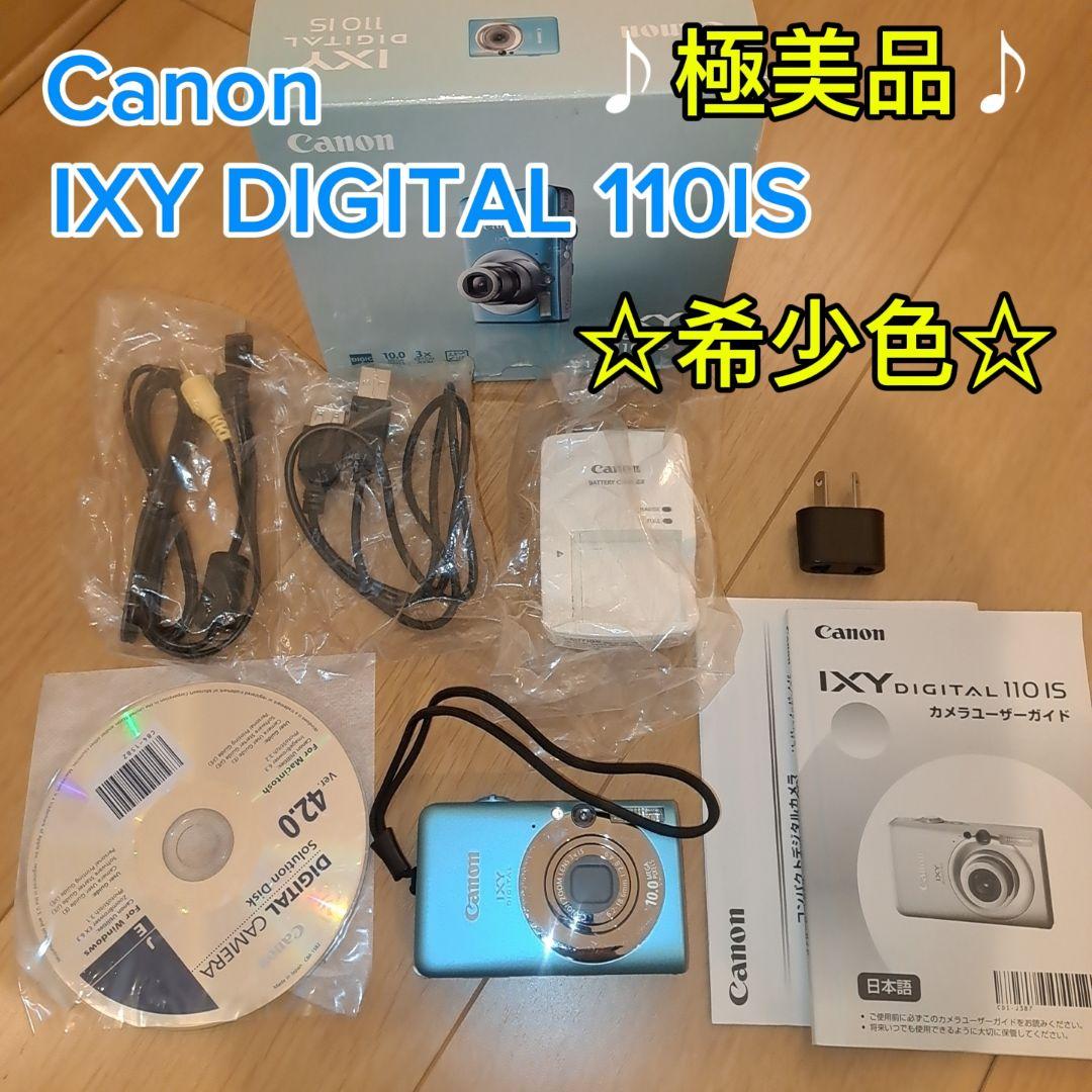 Canon IXY DIGITAL 110 IS デジカメ コンデジ 青 ブルー IXY DIGITAL 110 IS Canon キヤノン ブルー : 山ウサギカメラ - 通販