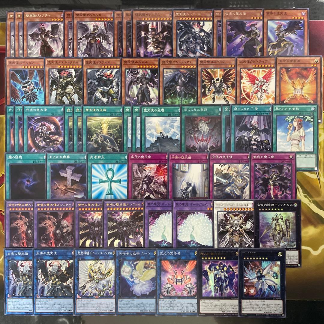 本格構築 堕天使デッキ 堕天使の追放 黄昏の堕天使ルシファー 禁じられ