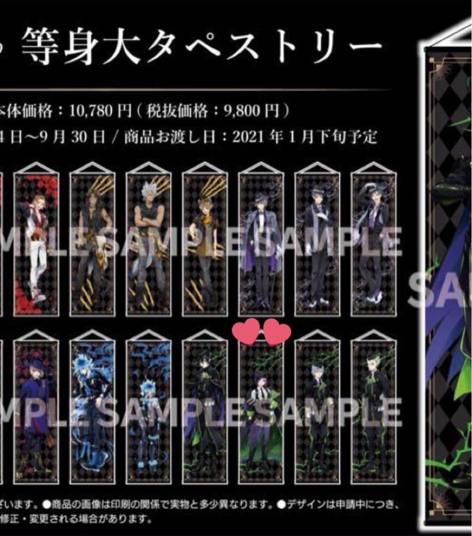 ツイステ リリア 等身大タペストリー - メルカリ