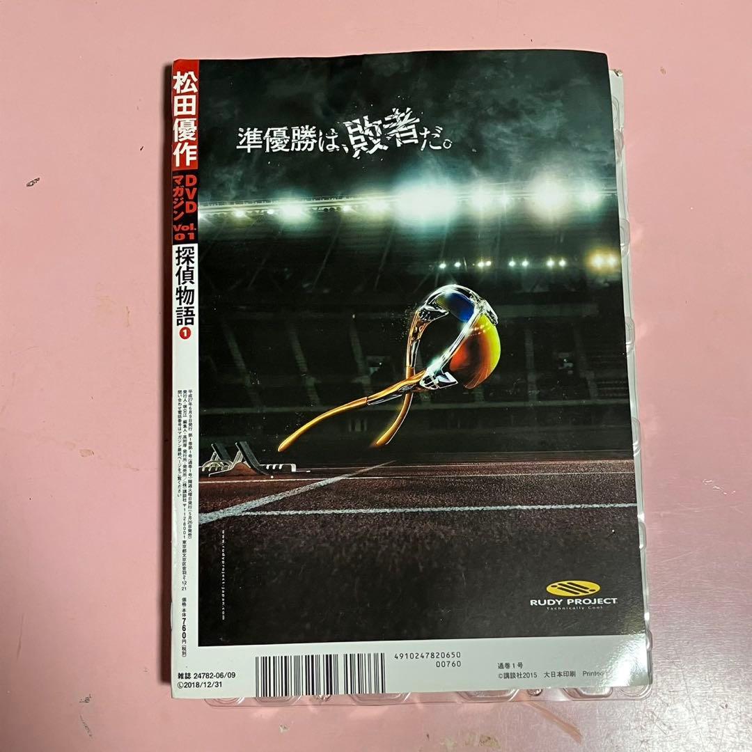 松田優作 DVDマガジン Vol.01 探偵物語 (水谷豊インタビュー収録