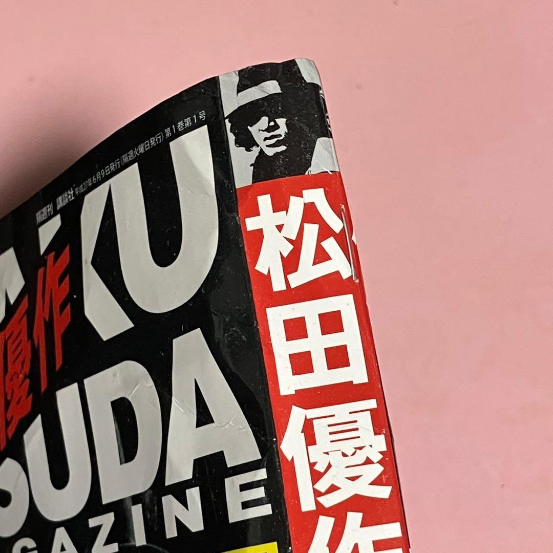 松田優作 DVDマガジン Vol.01 探偵物語 (水谷豊インタビュー収録