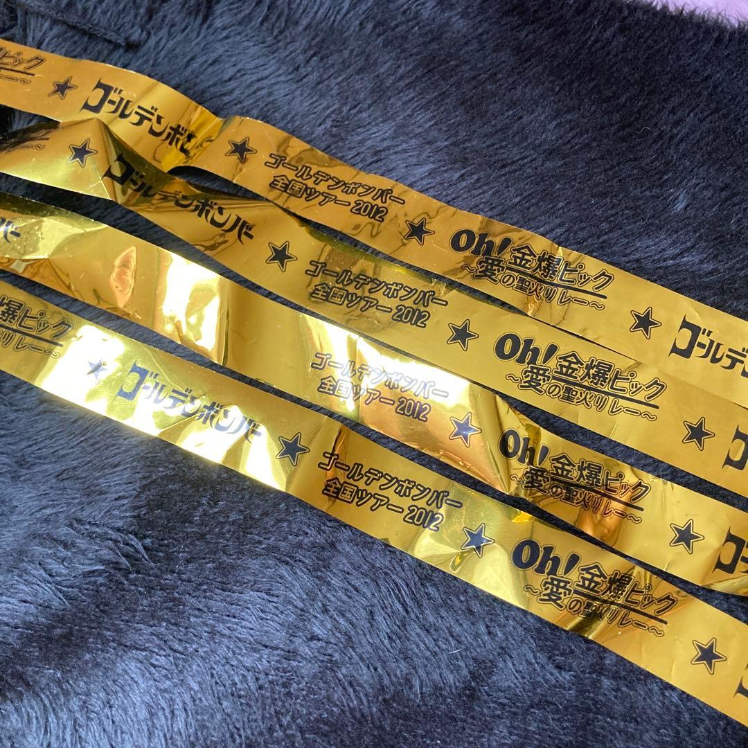 ゴールデンボンバー 2012 金テープ - メルカリ