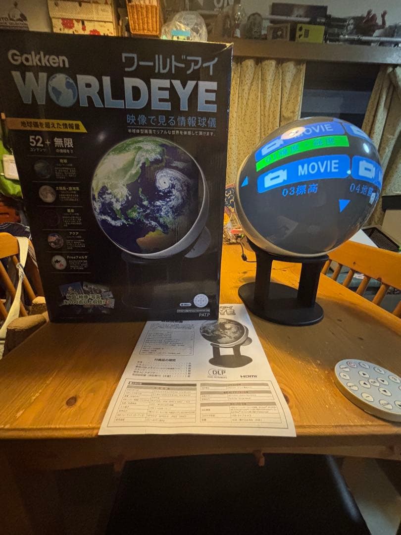 Gakken WORLD EYE ワールドアイ 地球儀（プラネタリウム）