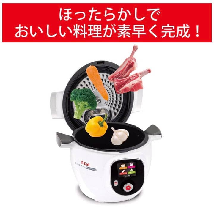 ティファール マルチクッカー クックフォーミー エクスプレス 6.0L