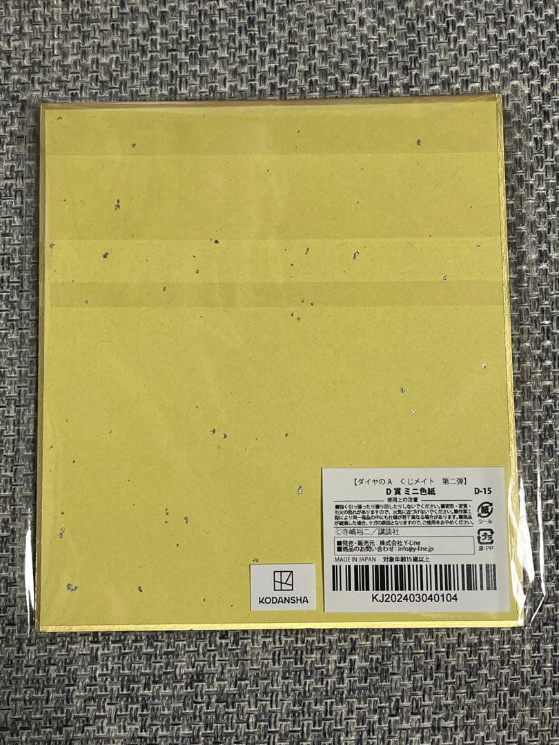 ダイヤのA くじメイト ミニ色紙 沢村栄純 御幸一也 - メルカリ