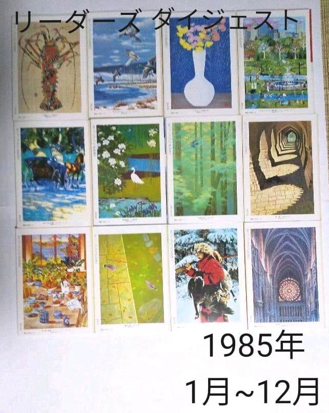 リーダーズダイジェスト 雑誌 書籍 リーダーズダイジェスト1年分