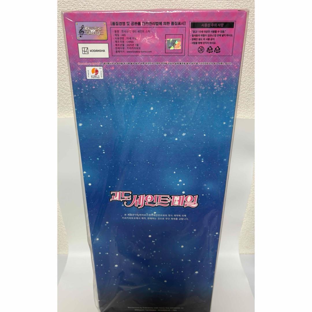 未開封怪盗セイントテール セイントイリュージョンステッキコレクター