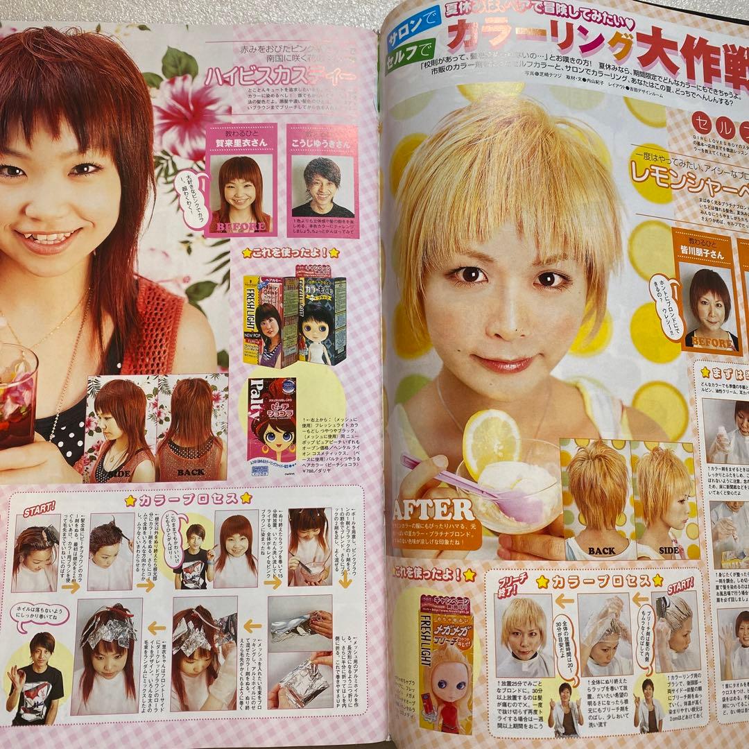 KERA ケラ！ 2004年 8月 Vol.71 平成 原宿 y2k - メルカリ