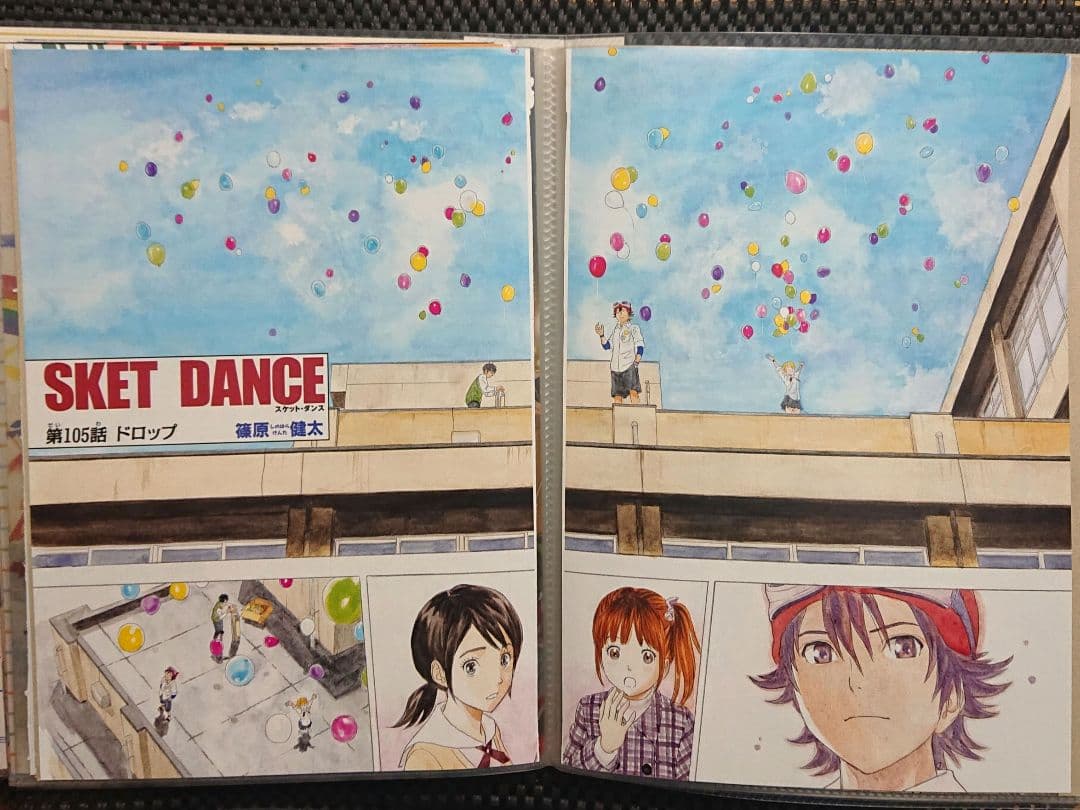 SKET DANCEスケットダンス 篠原健太 週刊少年ジャンプカラー表紙