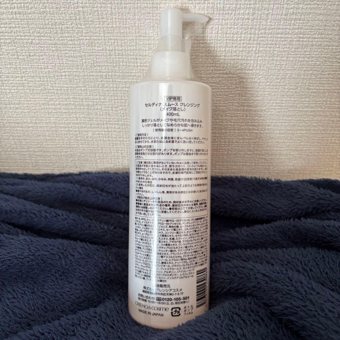 CELDNA Sustain Mode クレンジング400ml - メルカリ