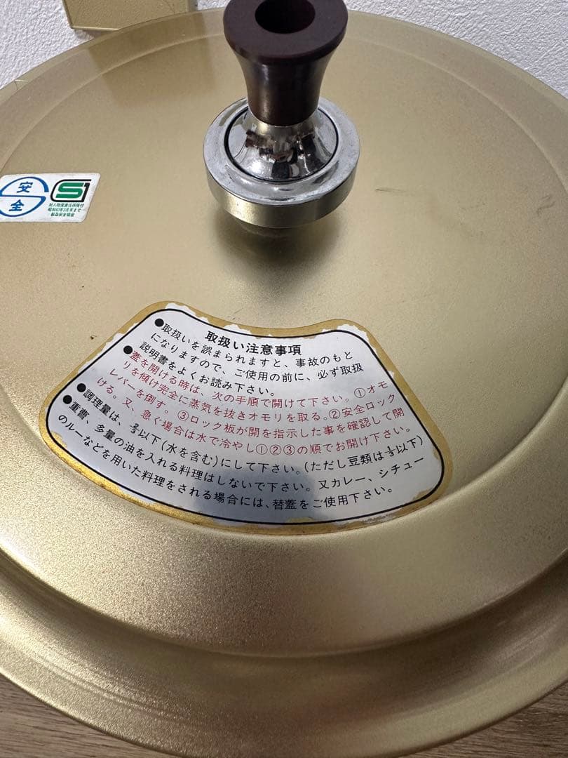 ピースター 圧力鍋 ゴールド 8.0L レトロ 希少 関西軽金属工業 炊飯