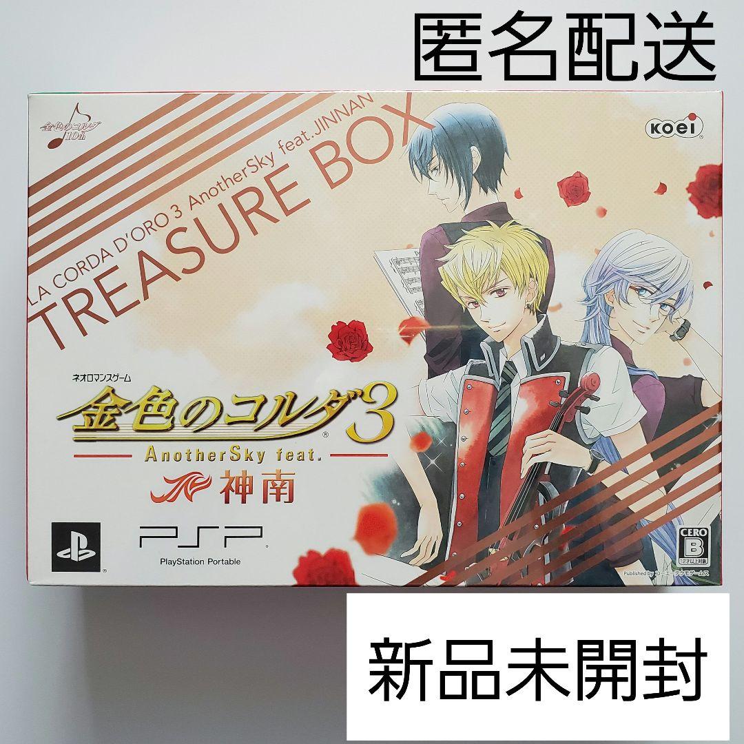金色のコルダ3 AnotherSky feat.神南 トレジャーBOX【新品】 Amazon.co.jp: 金色のコルダ3 AnotherSky feat.神南 トレジャーBOX