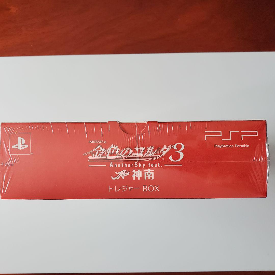 金色のコルダ3 AnotherSky feat.神南 トレジャーBOX【新品】 - メルカリ