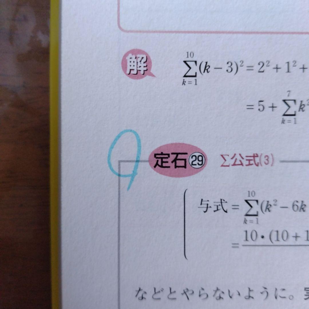 杉山義明 センター試験数学1・Aが面白いほどとける本 (即日発送可能