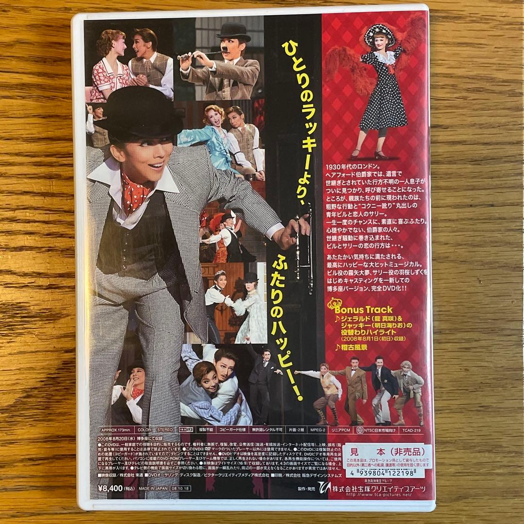 宝塚歌劇 月組 ME AND MY GIRL ミー・アンド・マイガール a - メルカリ