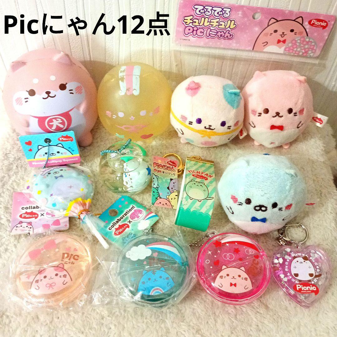 原宿Picnic Picにゃん 12点セット スクイーズ チュルチュル 触感玩具
