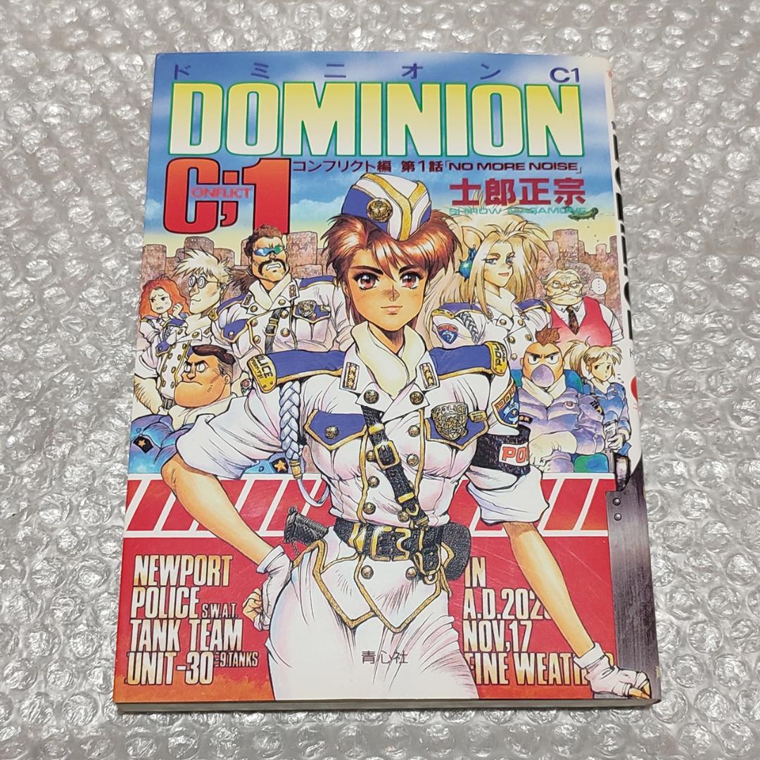 希少】士郎正宗 DOMINION ドミニオン C1 コンフリクト編 - メルカリ