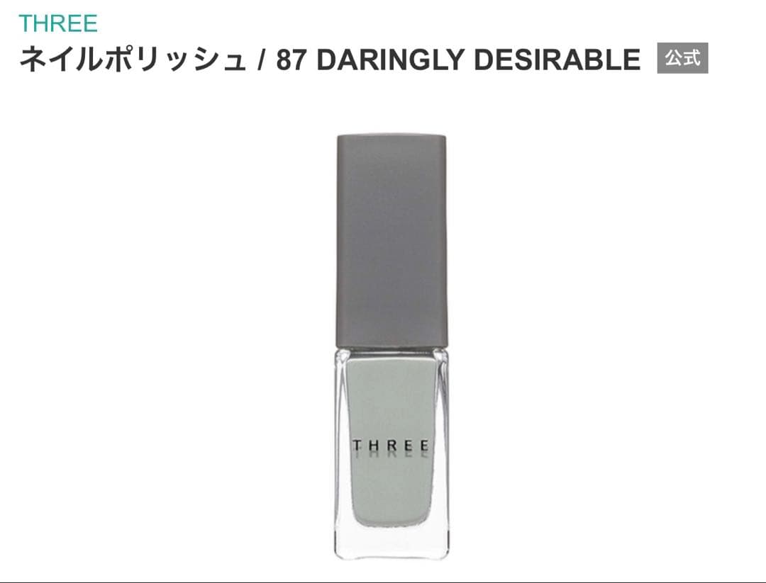 THREE ネイルポリッシュ85/87/88/89 2019新色4点レア希少 THREE www