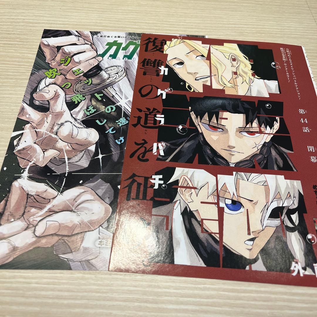 カグラバチ」センターカラー 切り抜き 【合計3枚】 - メルカリ