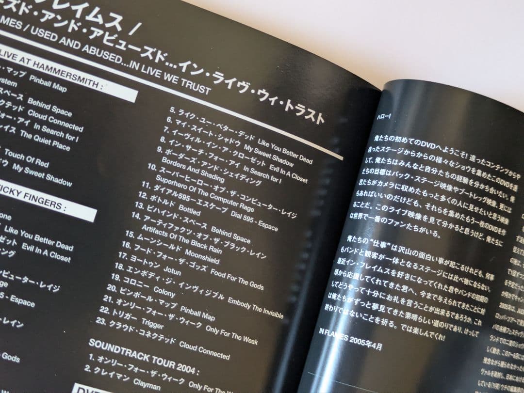 IN FLAMES USED & ABUSED [2DVD+2CD] 国内盤