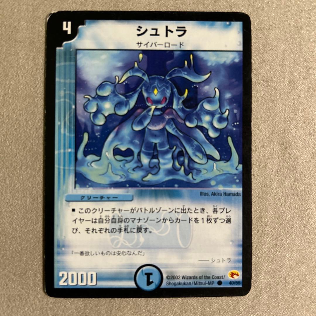 デュエマ シュトラ 1枚 - メルカリ