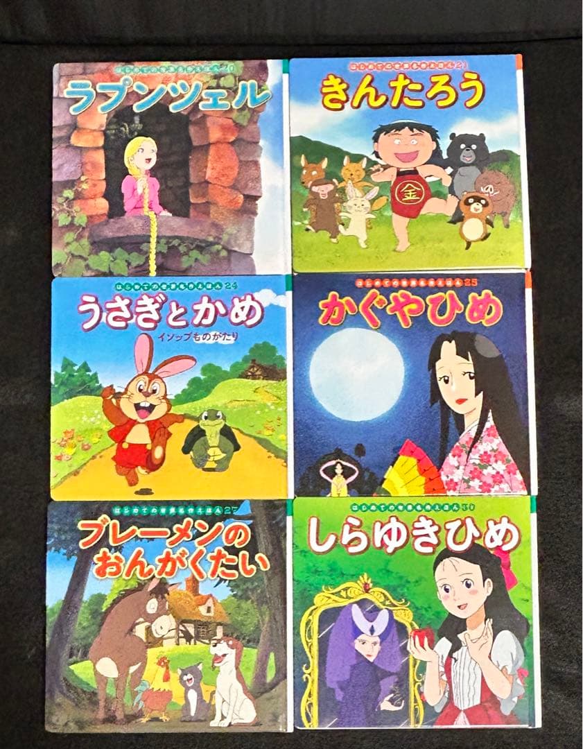 はじめての世界名作えほん 23冊セット ポプラ社 絵本まとめ売り - メルカリ