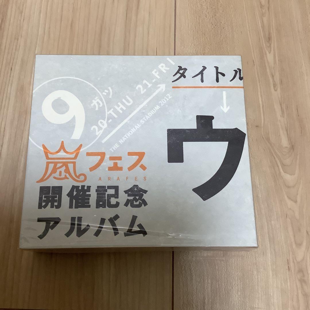 嵐 ウラ嵐マニア - メルカリ